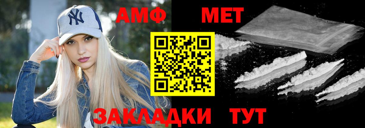 АМФЕТАМИН Premium Каменск-Уральский