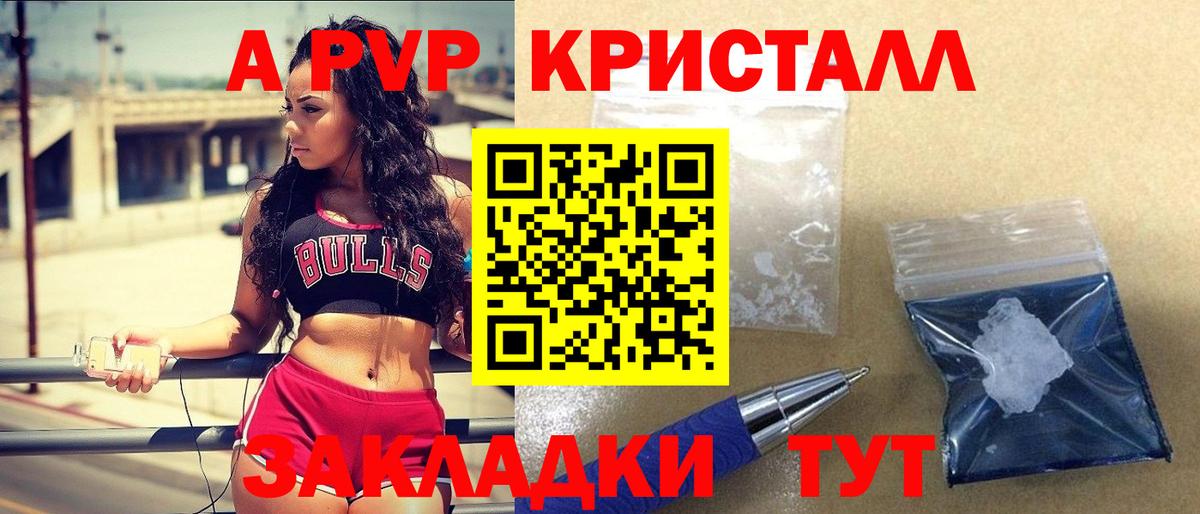 Альфа ПВП мука  Вход с VPN  Alfa_PVP Соль  Каменск-Уральский 