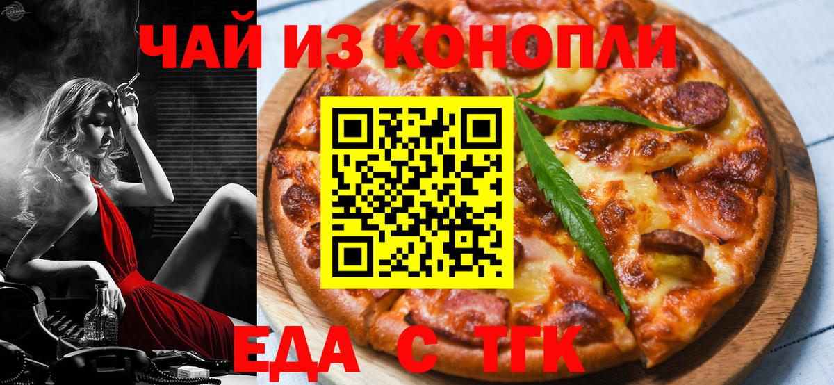 Каменск-Уральский  Cannafood конопля  Вход с VPN 