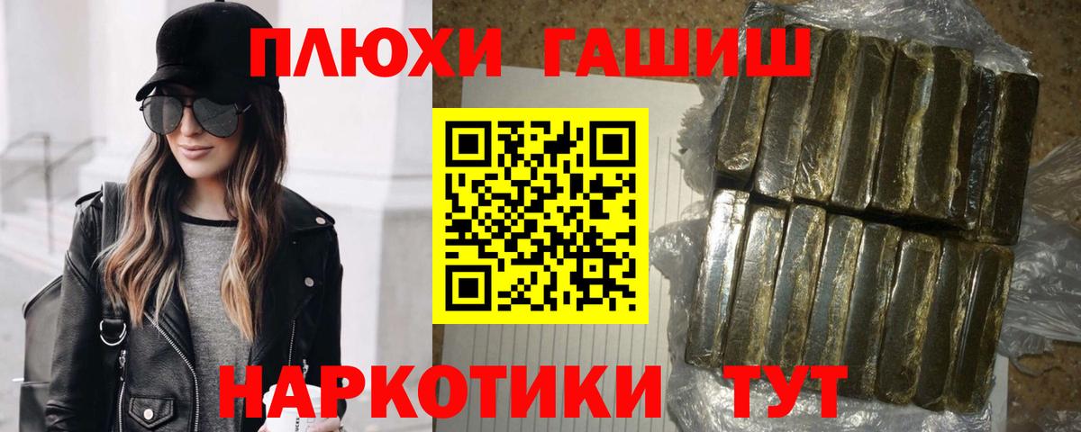 Каменск-Уральский  ГАШИШ 40% ТГК  Вход с VPN  Гашиш Изолятор 
