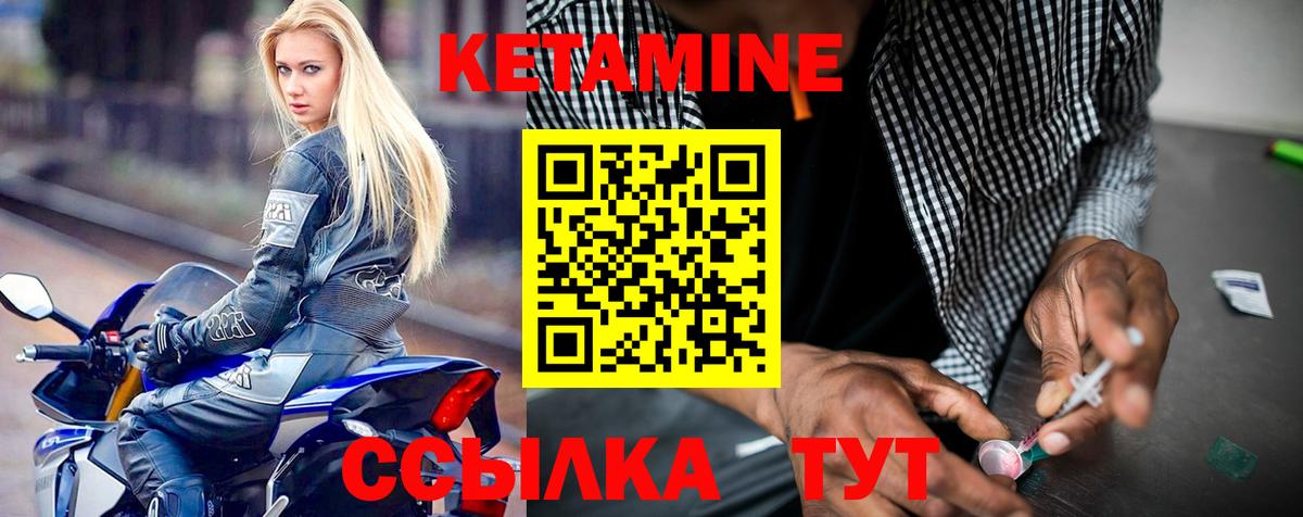 Каменск-Уральский  КЕТАМИН ketamine  Кетамин ketamine  shop наркотические препараты  Вход с VPN 