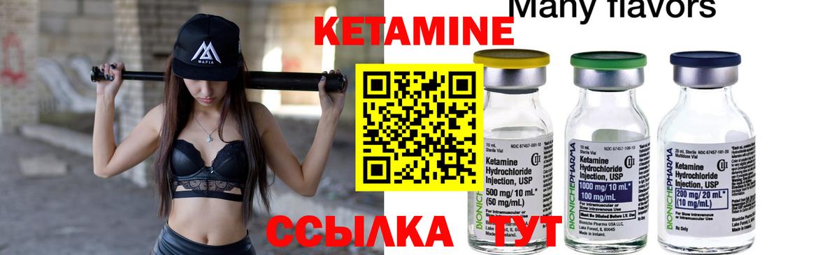 Кетамин VHQ Каменск-Уральский