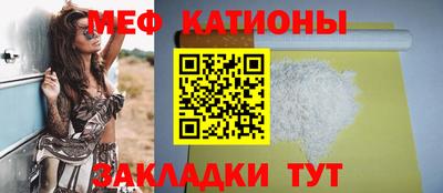 мяу мяу кристалл Камышлов