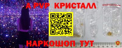 мяу мяу кристалл Камышлов