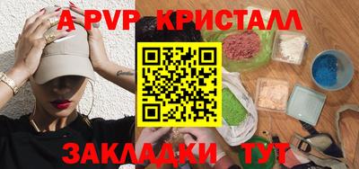 мяу мяу кристалл Камышлов