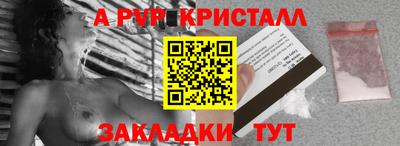 мяу мяу кристалл Камышлов