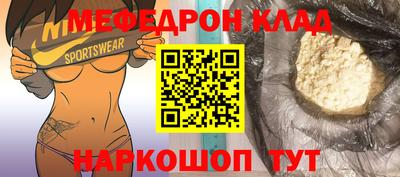 мяу мяу кристалл Камышлов