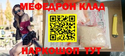 мяу мяу кристалл Камышлов