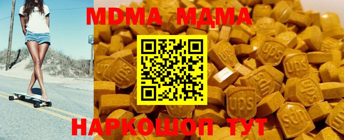 МДМА crystal Каменск-Уральский