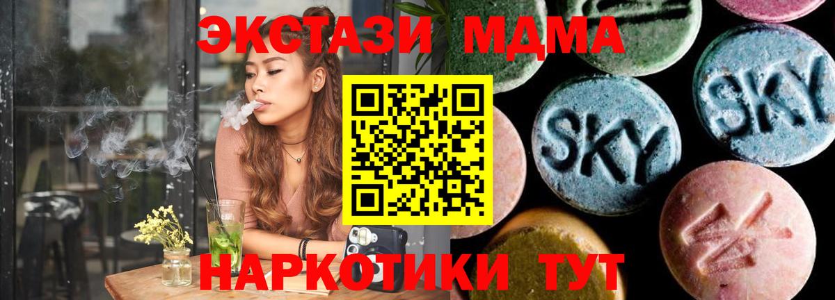 МДМА  Вход с VPN  Каменск-Уральский  МДМА Molly 