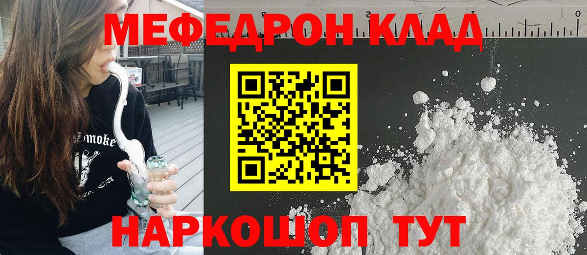 Меф мука Каменск-Уральский