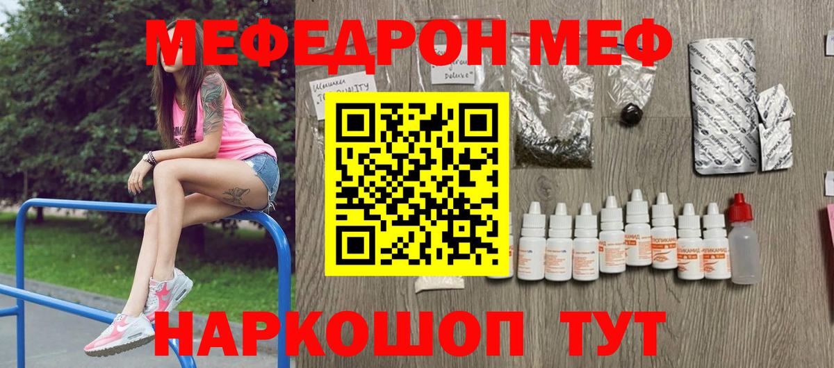 Каменск-Уральский  МЕФ  Вход с VPN  МЕФ мяу мяу  Меф кристаллы 