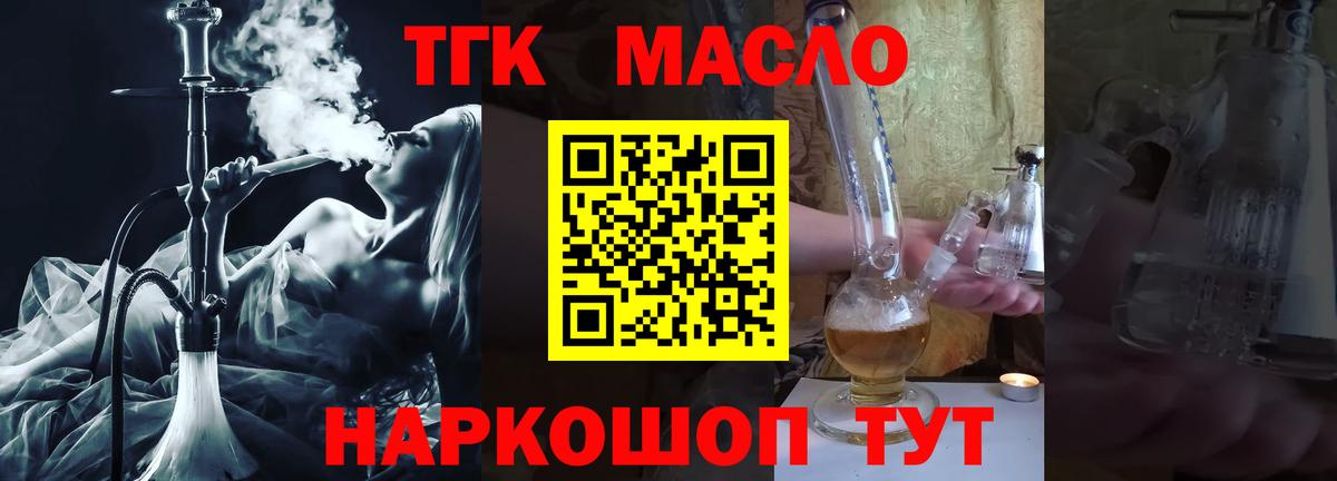 ТГК вейп с тгк  Вход с VPN  где купить наркоту  ТГК THC oil  KRAKEN ТОР  Каменск-Уральский 