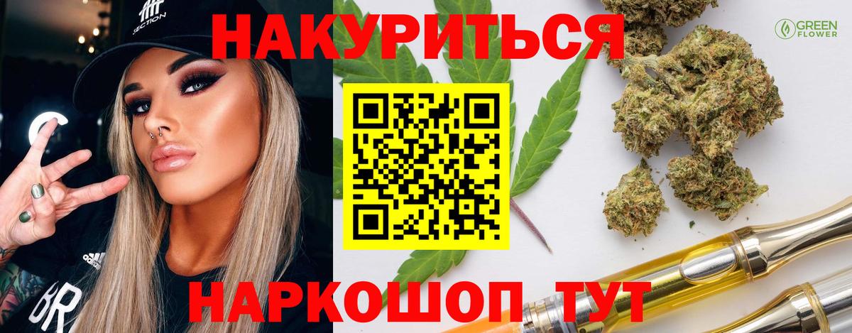 Конопля Bruce Banner Каменск-Уральский